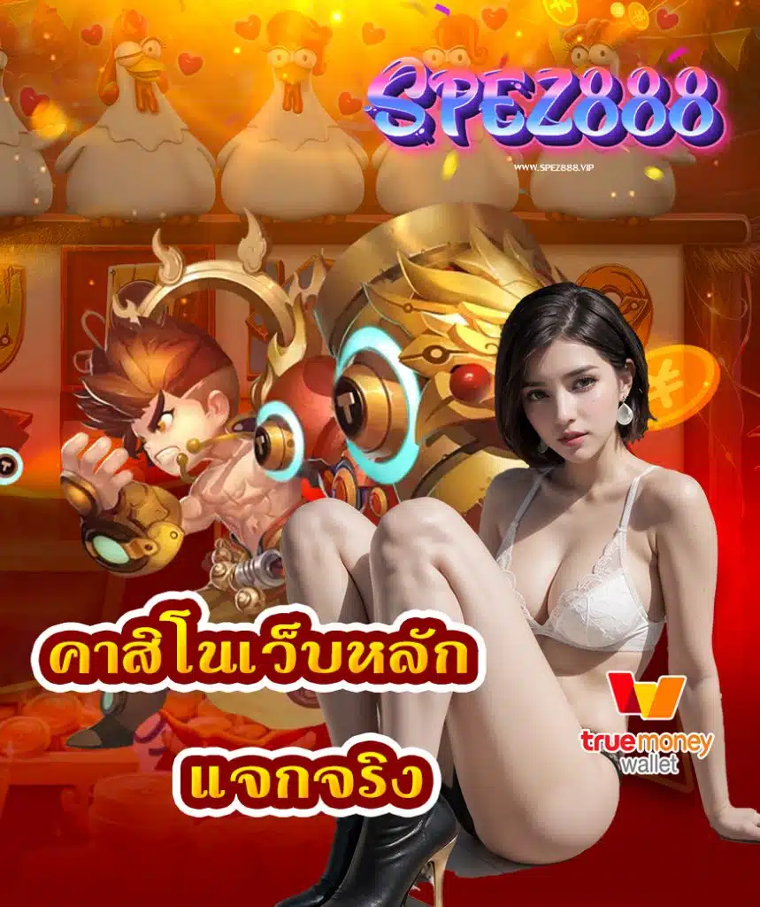 spez888